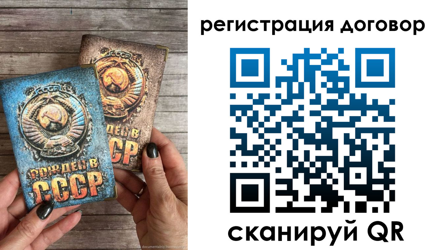 прописка для работы в Поворино