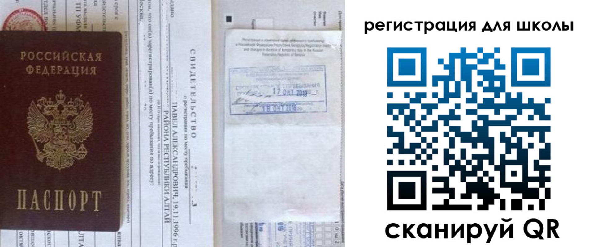 купить прописку в Поворино