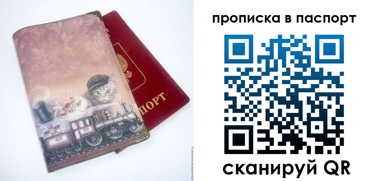 временная регистрация госуслуги в Поворино