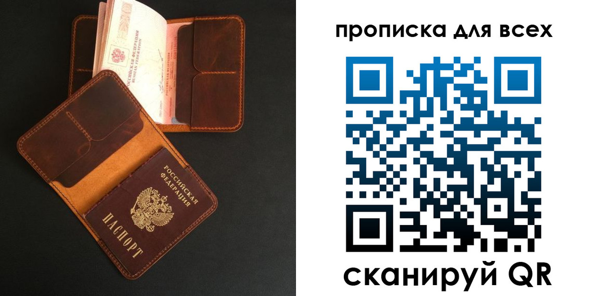временная регистрация для школы в Поворино